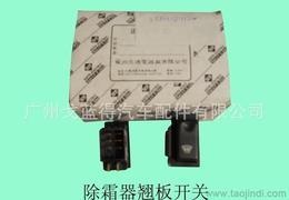 按鈕翹板開關(guān)供應(yīng)信息-按鈕翹板開關(guān)批發(fā)、按鈕翹板開關(guān)價(jià)格、找按鈕翹板開關(guān)產(chǎn)品上